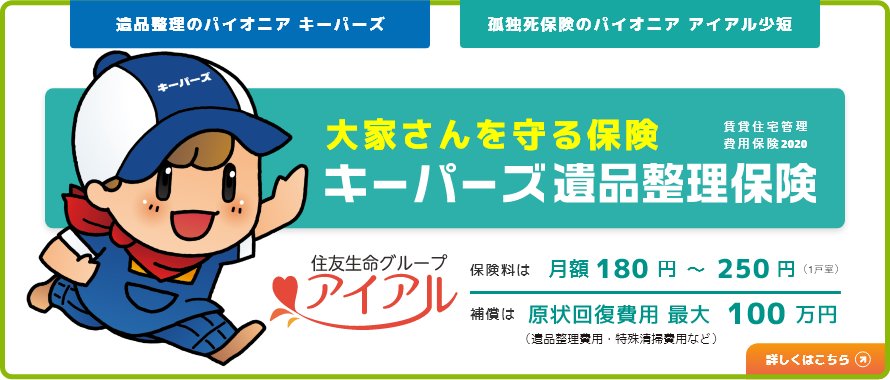 無縁社会のお守り