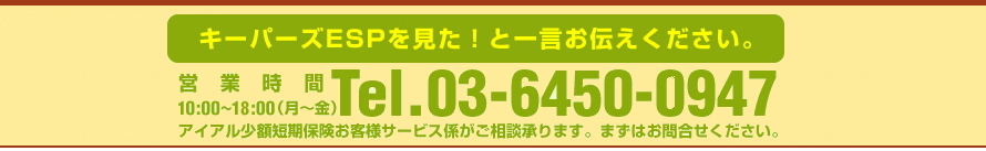 お問合せ