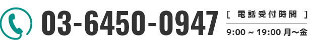 03-6450-0947