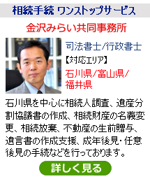 金沢みらい