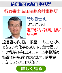 柴田